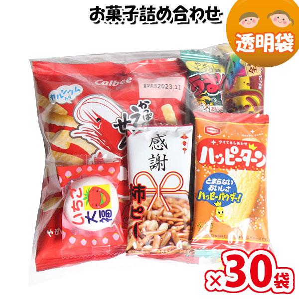 【30袋】お菓子 詰め合わせ ワイワイセット 袋詰め さんきゅーマーチ (omtma8599x30k...