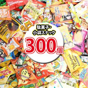 お菓子 詰め合わせ いいものちょっとずつ小袋スナック菓子セット合計32