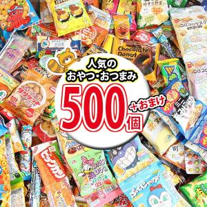 お菓子 詰め合わせ (地域限定送料無料) 小袋いろいろスナック