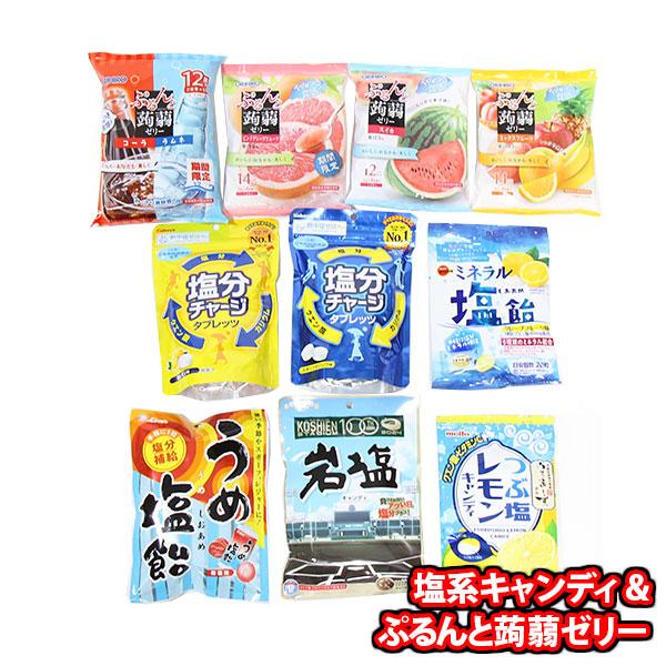 お菓子 詰め合わせ 熱中症対策 塩系キャンディ 塩分チャージタブレッツ ぷるんと蒟蒻ゼリーセット(o...