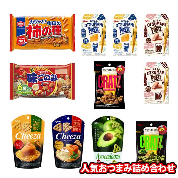 お菓子 詰め合わせ お酒、ビールのおつまみに！人気おつまみ詰め合わせ 当たると良いねセットB（9種・...