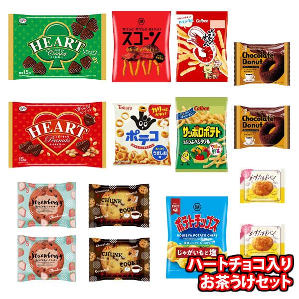 ハートチョコが入ったお茶うけセット(11種・計15コ)(omtma9735kk)【セット 業務用 福...