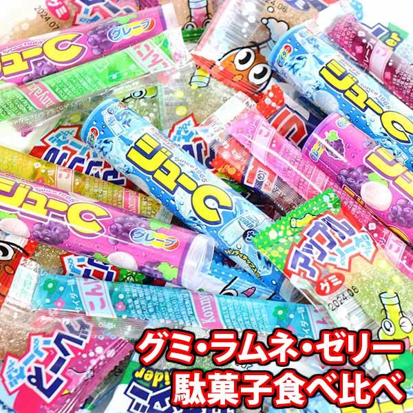 お菓子 詰め合わせ グミ・ラムネ・ゼリー 駄菓子食べ比べ（3種・全31コ）セット メール便 (omt...