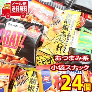 お菓子 詰め合わせ (全国送料無料) かわいい孫へのお菓子箱 【計14コ