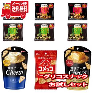 お菓子 詰め合わせ【8種・計45個】 1500円ポッキリ！ちょい飲みプチ