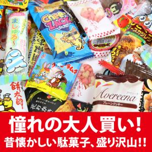 お菓子 詰め合わせ【Yahoo!限定】1000...の詳細画像1