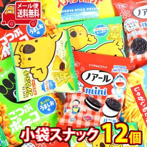 地域限定送料無料) チョコレート系お菓子満足BOX A（13種・計13コ