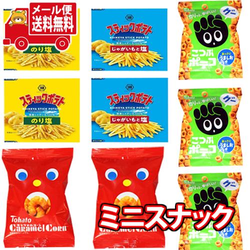 お菓子 詰め合わせ (全国送料無料) 東ハトと湖池屋のミニスナックセット Ａ（小袋食べきりサイズ）【...