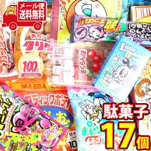 お菓子 詰め合わせ (全国送料無料) 1600円ポッキリ！あれこれ食べたい