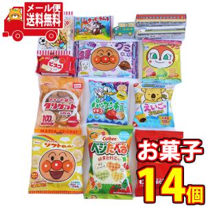 お菓子 詰め合わせ (全国送料無料) かわいい孫へのお菓子箱 【計