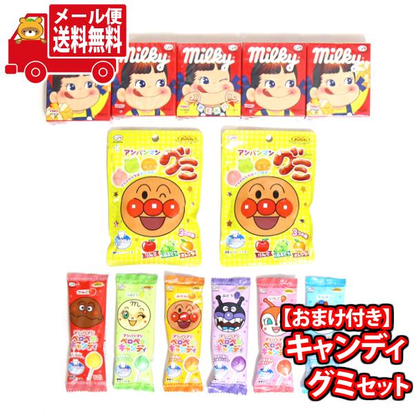 お菓子 詰め合わせ (全国送料無料) 不二家 ミルキー・アンパンマングミ・アンパンマンキャンディ当た...