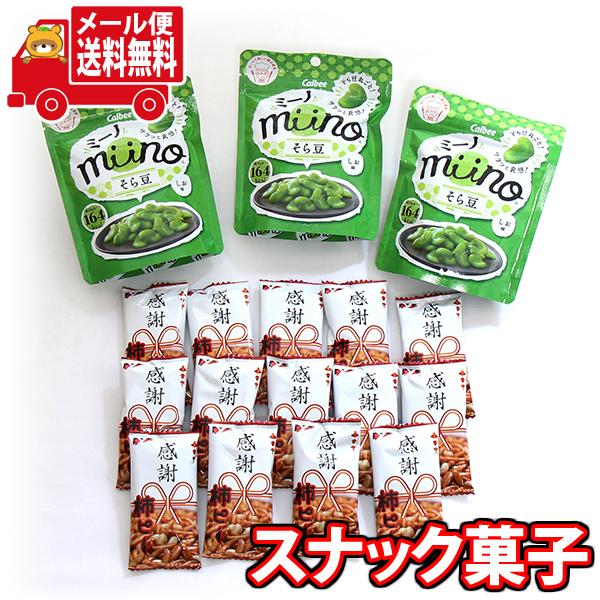 お菓子 詰め合わせ (全国送料無料) カルビー miino（ミーノ）そら豆と感謝柿ピーセット（2種・...