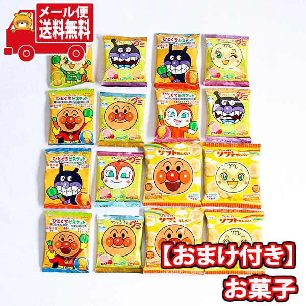 お菓子 詰め合わせ(全国送料無料) お子様大喜びアンパンマンおやつ当たると良いねセットＡ(3種・計1...