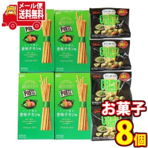 お菓子 詰め合わせ(全国送料無料)超カリカリプリッツ(香味チキン味)とクラッツミニ(枝豆)セット(2種・8コ) さんきゅーマーチ メール便 (omtmb8077)｜39march