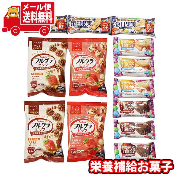 お菓子 詰め合わせカルビー・グリコ サッと栄養補給お菓子詰め合わせ(5種・計13個)さんきゅーマーチ...