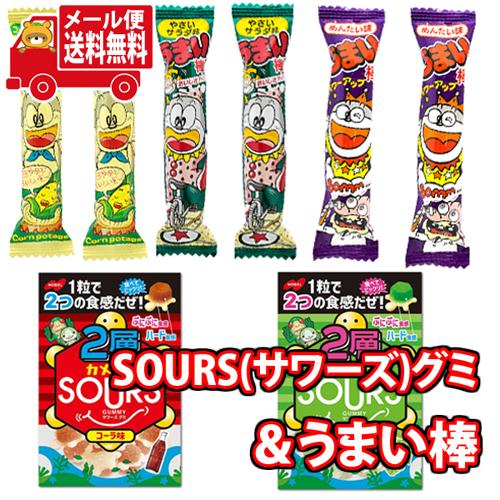 お菓子 詰め合わせ 1300円ポッキリ！カメカメグミうまい棒セット メール便 (omtmb8459)...