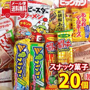 お菓子 詰め合わせ おやつセット 子供さん喜ぶよ 当たると良いね