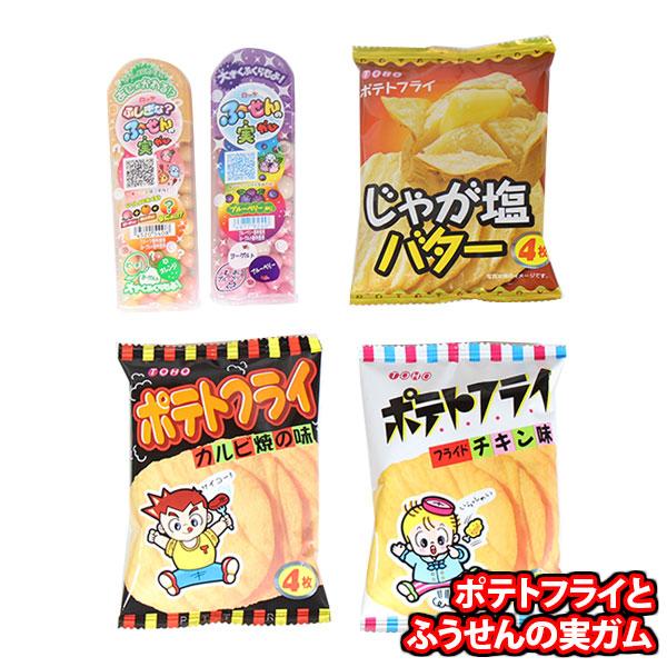 お菓子 詰め合わせ ポテトフライとふうせんの実ガム(5種・計5コ) さんきゅーマーチ メール便 (o...