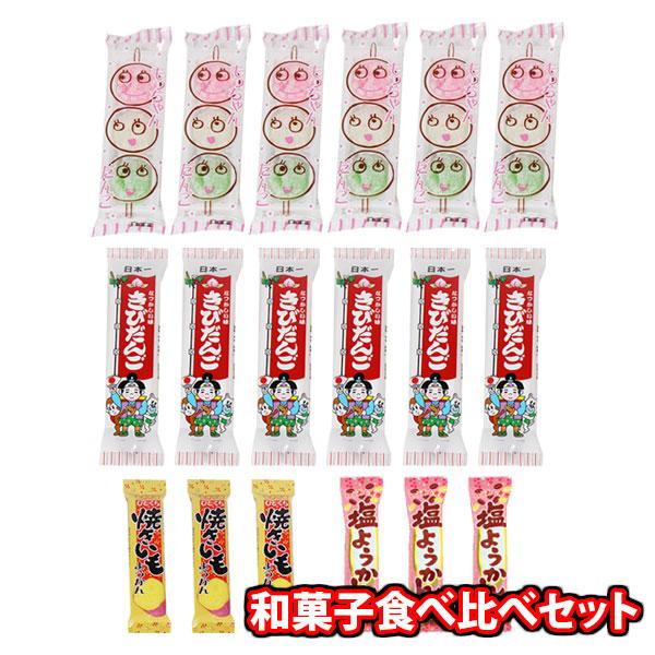 お菓子 詰め合わせ 個包装 和菓子 食べ比べセット(4種・計18コ) 詰め合わせ さんきゅーマーチ ...