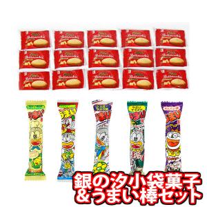 【Yahoo限定】1000円ポッキリ！リッチバタークッキーとうまい棒 詰め合わせ ワイワイセット（2種・計20コ）KHYY メール便 (omtmb8889) お菓子 詰め合わせ｜39march