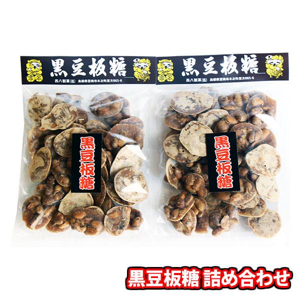 お菓子 詰め合わせ 黒豆板糖が入った詰め合わせ(2コ)当たると良いねセット メール便(omtmb89...