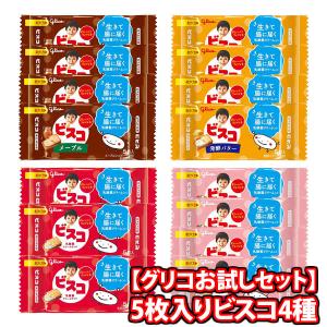 レビュー特典あり】江崎グリコ ビスコアソート 詰め合わせ (4種・計80