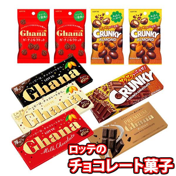 お菓子 詰め合わせ ロッテ ガーナとクランキーチョコ食べ比べ(7種・計9コ) 当たると良いねセット ...