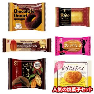 銀の汐 人気の焼菓子 詰め合わせ お試しセット【計6コ】メール便 (omtmb9455)｜39march
