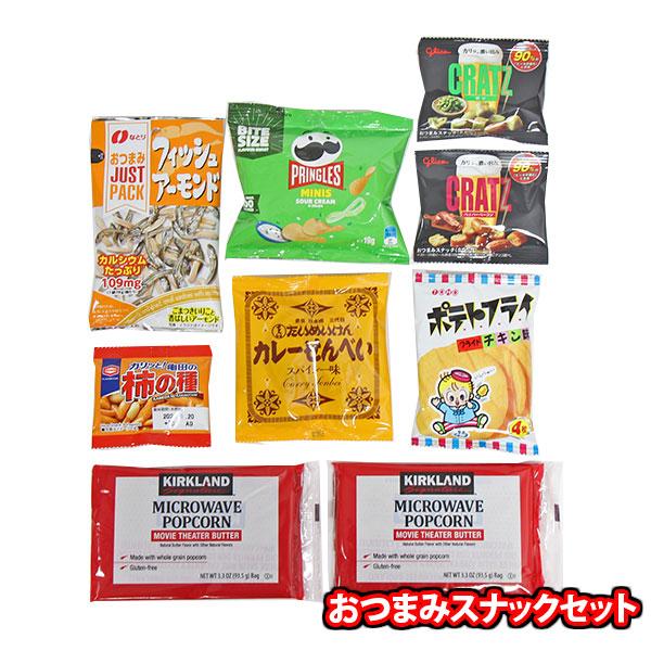 お菓子 詰め合わせ コストコ ポップコーン入り クイックおつまみAセット【8種】メール便 (omtm...