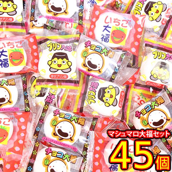 お菓子 詰め合わせ やおきん マシュマロ大福3種食べ比べセット(いちご・チョコ・プリン)【3種・各1...