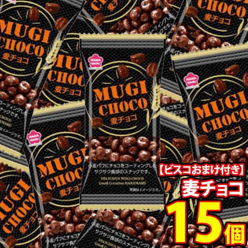 お菓子 詰め合わせ【ビスコおまけ付】1000円ポッキリ！麦チョコ 15コ メール便 (omtmb97...