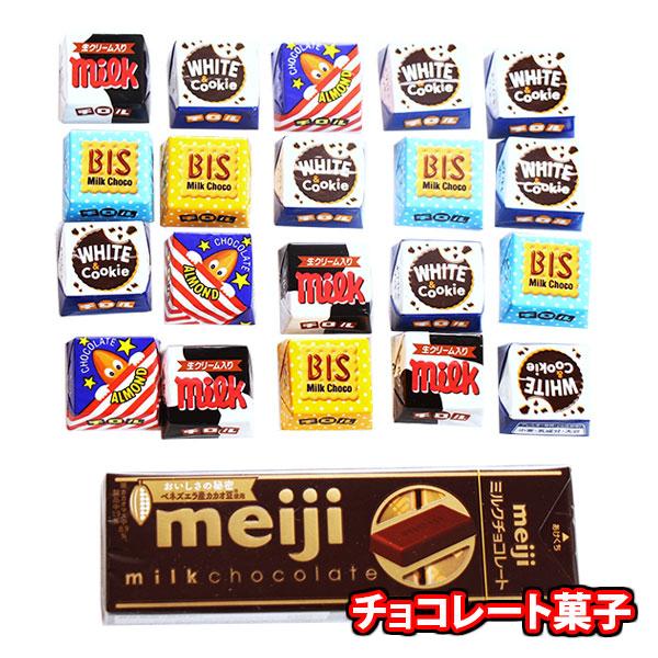 お菓子 詰め合わせ【ボンタンアメおまけ付き】1500円ポッキリ！チロルチョコ(バラエティ)・ミルクチ...