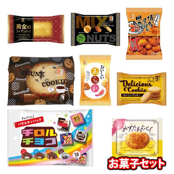 お菓子 詰め合わせ 1500円ポッキリ お菓子8種 チロルチョコセット(8種・計8コ) メール便 (...