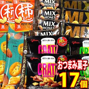 1500円ポッキリ！ナッツ好きの為の贅沢おつまみBOX（6種・計17コ）メール便 (omtmb9851) 送料無料 詰め合わせ おやつ 小袋 個包装 お試し ぽっきり ポッキリ