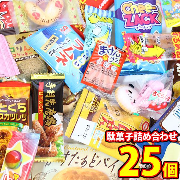 お菓子 詰め合わせ 1500円ポッキリ！【グリコおまけ付き】駄菓子屋さんの懐かしいおやつ詰め合わせセ...