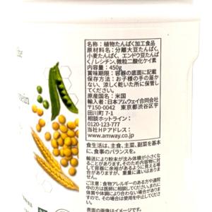 アムウェイ ニュートリ プロテイン (オールプ...の詳細画像1