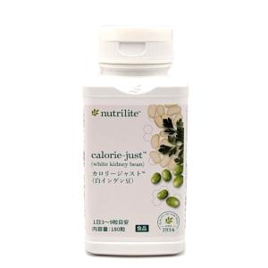☆お徳用サイズ☆ アムウェイ ニュートリライト カロリージャスト180粒