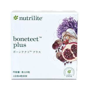 アムウェイ　ボーンテクト プラス　ボーンテクト（ザクロ&amp;ブドウ）/カルマグDプラス　　　ボーンテクトプラス