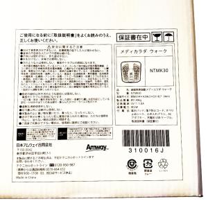 アムウェイ メディカラダ ウォーク NTMK3...の詳細画像1