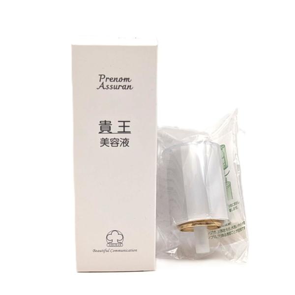 【ポンプ付】アシュラン　貴王（きおう）　 美容液　50g 　6030 　6330　プラノアシュラン ...