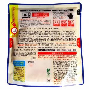 ダイアナ セルディア ミール クラムチャウダー...の詳細画像2