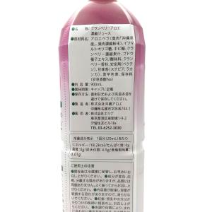 エリナ クランベリー アロエ濃縮ジュース 90...の詳細画像3