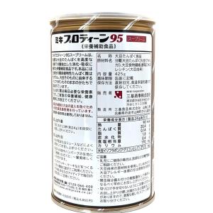 ミキプルーン ミキプロティーン95 スープリー...の詳細画像1