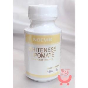 【新品未開封/２個セット】ノエビア　CoQ10EX,ホワイトネスリポメイト 期限間近 ノエビア ホワイトネス リポメイト (324mg×180粒