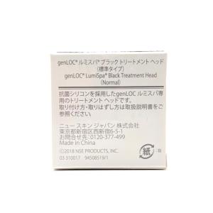 ニュースキン NUSKIN genLOC ルミ...の詳細画像1