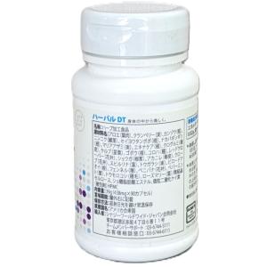 シナジー ハーバルDT ハーブ加工食品 シナジ...の詳細画像1