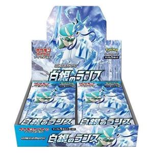 ポケモンカードゲーム ソード シールド 拡張パック 白銀のランス Box 最安値 価格比較 Yahoo ショッピング 口コミ 評判からも探せる