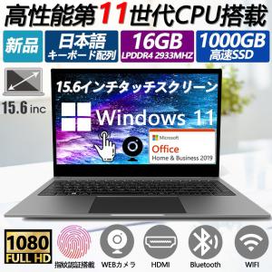 ノートパソコン 安い 新品 windows11 ...の商品画像