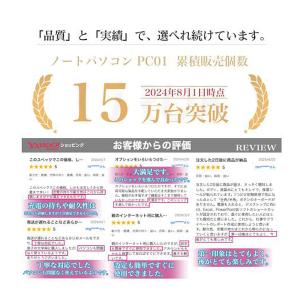 ノートパソコン パソコン Windows11 ...の詳細画像1