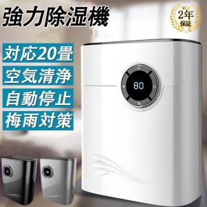 除湿機 衣類乾燥 ハイブリッド式 パワフル除湿 除菌